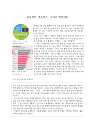 [학술칼럼] 빅데이터와 추천 알고리즘