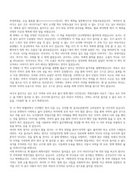 콘텐츠 기획과 독립출판 _ 독립출판물 발표 PPT와 대본