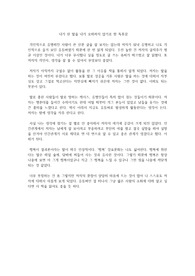 문상훈 내가 한 말을 내가 오해하지 않기로 함 독후감