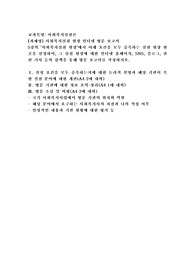 (사회복지실천론) 사회복지실천 현장 인터넷 방문 보고서