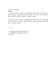 (철학의이해) 교재와 강의 2장을 공부하고 교재 52페이지의 2번문제 (인간은 이성적인 존재인가