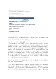 (합격인증) 저토익 전문대도 할 수있다!!!!! 2024 대구가톨릭대학교병원 간호사 서류합격자료