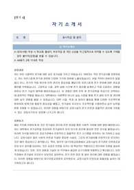 대구지방교정청 공업서기(전기) 자기소개서, 직무수행계획서