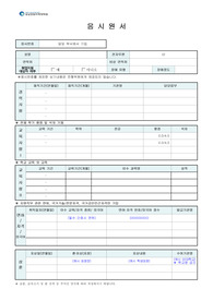 동남권원자력의학원 신규간호사 자기소개서