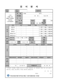 제천 명지병원 신규간호사 자기소개서