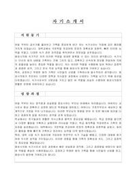 화성시의회 속기사 자기소개서, 직무수행계획서