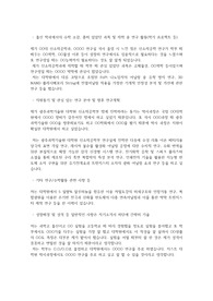 광주과학기술원(GIST) 지스트 일반대학원 신소재공학부 자기소개서 연구계획서