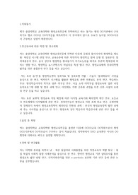 중앙대학교 교육대학원 평생교육전공 연구계획서
