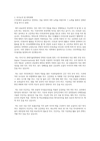 카이스트(한국과학기술원) KAIST 문화기술대학원 자기소개서 연구계획서