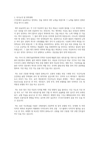 카이스트(한국과학기술원) KAIST 문화기술대학원 자기소개서 연구계획서