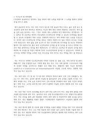 카이스트(한국과학기술원) KAIST 일반대학원 신소재공학과 자기소개서 연구계획서
