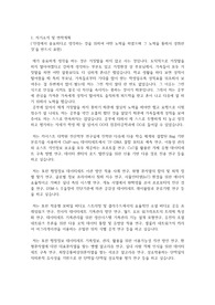 카이스트(한국과학기술원) KAIST 일반대학원 전산학부 자기소개서 연구계획서