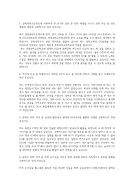 경북과학고등학교 자기소개서