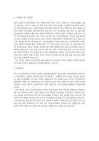 연세대학교 소속변경(전과) 학업계획서 from 화학과 to 신소재공학과