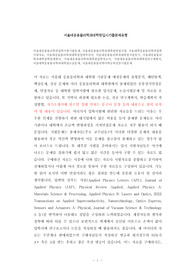 서울대응용물리학과입학시험기출문제, 서울대응용물리학과대학원면접시험, 서울대학응용물리학과입학시험자료, 서울대응용물리학과대학원입학추천서, 서울대응용물리학과대학원지원동기, 서울대응용물리학과대학원학업계획서, 서울대응용물리학과대학원입학자소서, 서울대응용물리학과대학원연구계획서, 서울대학응용물리학과대학원논술문제, 서울대응용물리학어학능력검증기출문제
