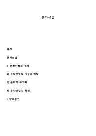 문화산업