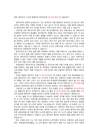 해율 서포터즈 24년 상반기(3기) 2차 테스트 합격 원고