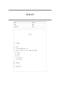 평생교육프로그램을 시행하고 있는 기관을 소개하고 기관에서 운영하고 있는 프로그램 소개 및 분석해보시오.