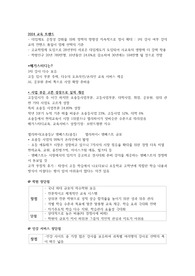메가스터디교육 정보 취업 준비 면접 자료