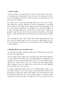 한국리서치 자기소개서