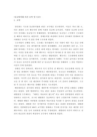동굴탐사대 사건 요약 및 토론
