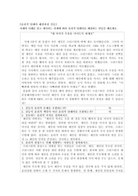 [윤리적 딜레마 해결과정 실습] 아래의 사례를 읽고 제시되는 단계에 따라 윤리적 딜레마를 해결하는 연습을 해보세요.