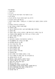 경희대학교 네오르네상스 전형 최초합 면접 자료 40질문
