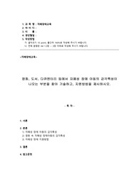 자폐장애교육_k-영화, 도서, 다큐멘터리 등에서 자폐성 장애 아동의 감각특성이 나오는 부분을 찾아 기술하고, 지원방법을 제시하시오.