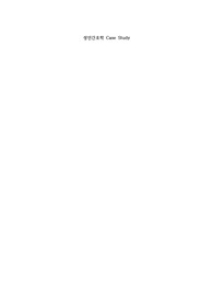 경막 외 출혈 Case study 진단, 과정 2개