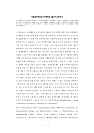 서울대학교생명정보공학대학원면접시험, 서울대학생명정보공학과대학원구두시험, 서울대학생명정보공학과대학원논술시험, 생명정보공학대학원자기소개서, 서울대생명정보공학대학원연구계획서, 서울대생명정보공학대학원지원동기작성, 서울대학교생명정보공학학업계획서, 서울대학교생명정보공학대학원기출문제, 서울대생명정보공학대학원입학시험문제