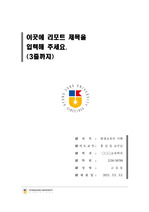 경성대학교 단정한 레포트 표지 및 목차 양식