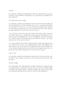 중앙대학교 교육대학원 진로진학상담전공 연구계획서