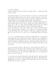 카이스트(한국과학기술원) KAIST 의과학대학원 자기소개서 연구계획서