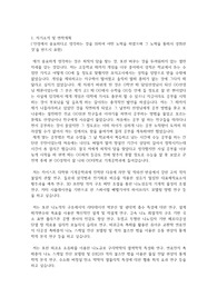카이스트(한국과학기술원) KAIST 일반대학원 기계공학과 자기소개서 연구계획서