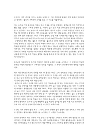 대구과학고등학교 자기소개서