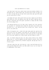 무엇이 나를 행복하게 만드는가 독후감