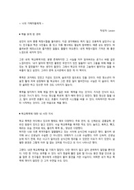나의 가해자들에게