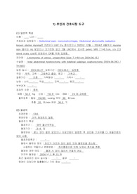 산과CASE  자궁근종 A++받은CASE 입니다 간호과정 3개 진단2개 교육자료까지 있습니다