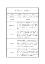 만4세 1년 관찰일지 및 총평 (기본생활,신체운동,의사소통,사회관계,예술경험,자연탐구 관찰일지)