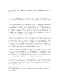 구약개론 - 구약성서의 기록목적 혹은 신학은