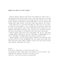 구약개론 - 출애굽기의 중요 메시지 혹은 신학이 무었일까