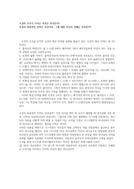 오경의 최종적인 신학