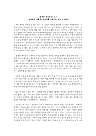 [독후감] 불편한 펀의점_김호연