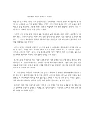 일본영화 침묵의 퍼레이드 감상문