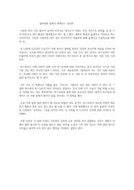일본영화 침묵의 퍼레이드 감상문