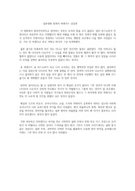 일본영화 침묵의 퍼레이드 감상문