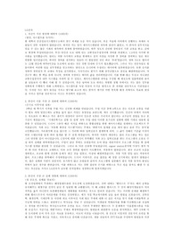 LG전자 환경안전직무 자기소개서