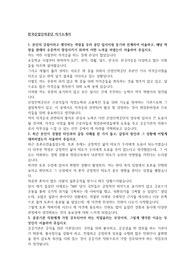 한국산업인력공단(산인공) 자기소개서