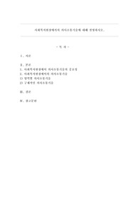 사회복지현장에서의 의사소통기술에 대해 설명하시오.