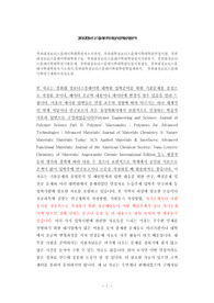 경희대정보디스플레이학대학원자소서작성, 경희대학정보디스플레이학대학원면접시험, 경희대정보디스플레이학대학원구술, 경희대정보디스플레이학대학원입시지원동기, 경희대정보디스플레이학대학원기출문제, 경희대정보디스플레이학대학원논술시험정보, 경희대정보디스플레이학대학원자기소개서,경희대학정보디스플레이학대학원학업계획서, 경희대정보디스플레이학연구계획서작성요령